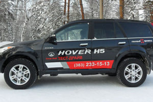 Тест-драйв Great Wall Hover H5